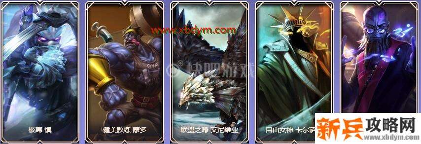 LOL9周年白银宝箱皮肤奖励介绍 大部分为没有特效的皮肤