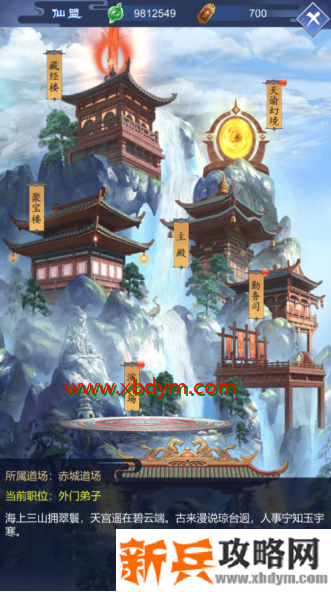 《逆天纪》仙盟是怎么样的