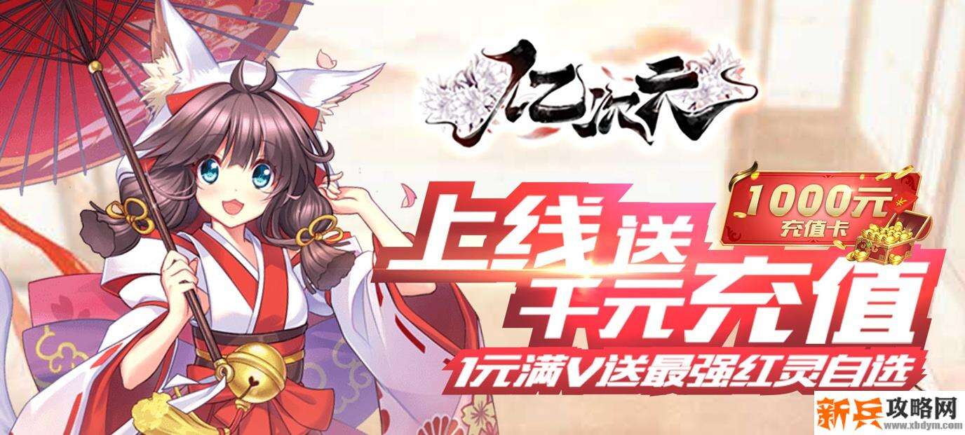 亿次元(送千元充值) 亿次元(送千元充值)