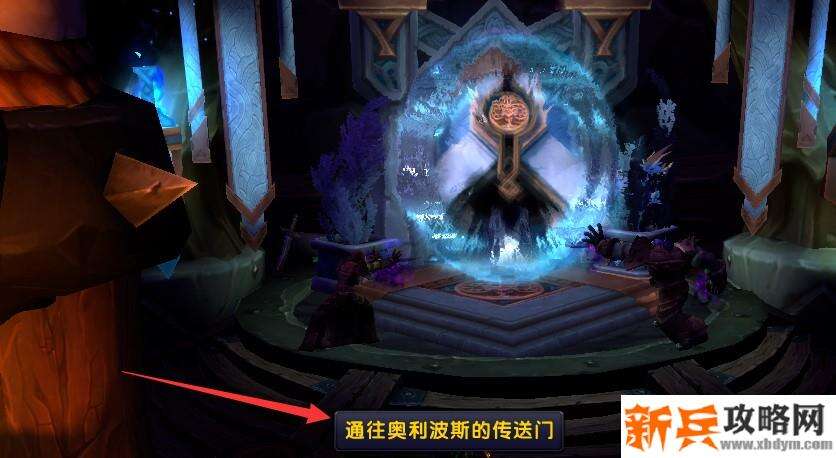 奥格瑞玛怎么去暗影界