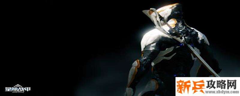 星际战甲鱼油怎么获得