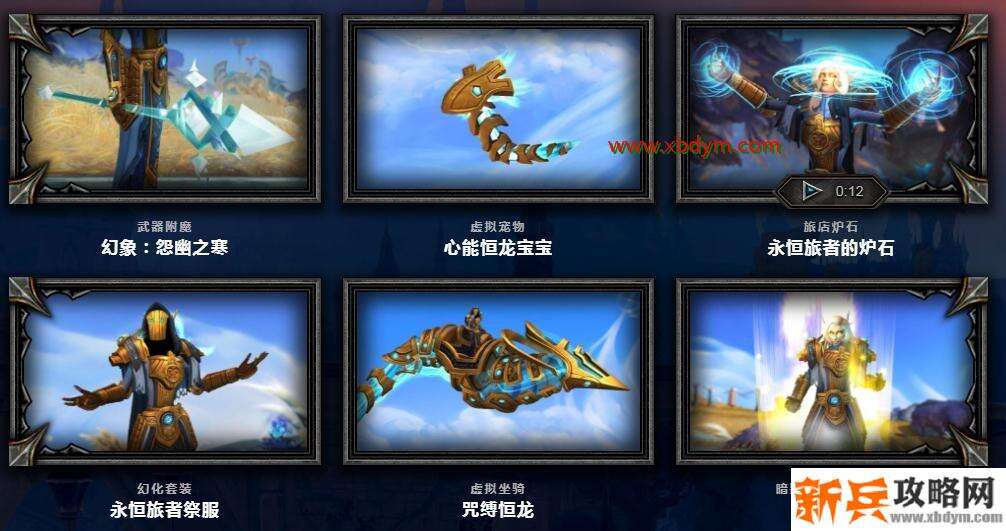 《魔兽世界》9.0暗影国度史诗礼包多少钱