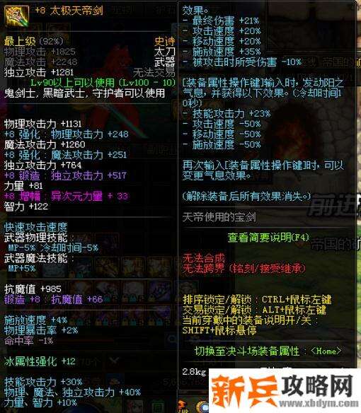 太极天帝剑是谁的毕业武器