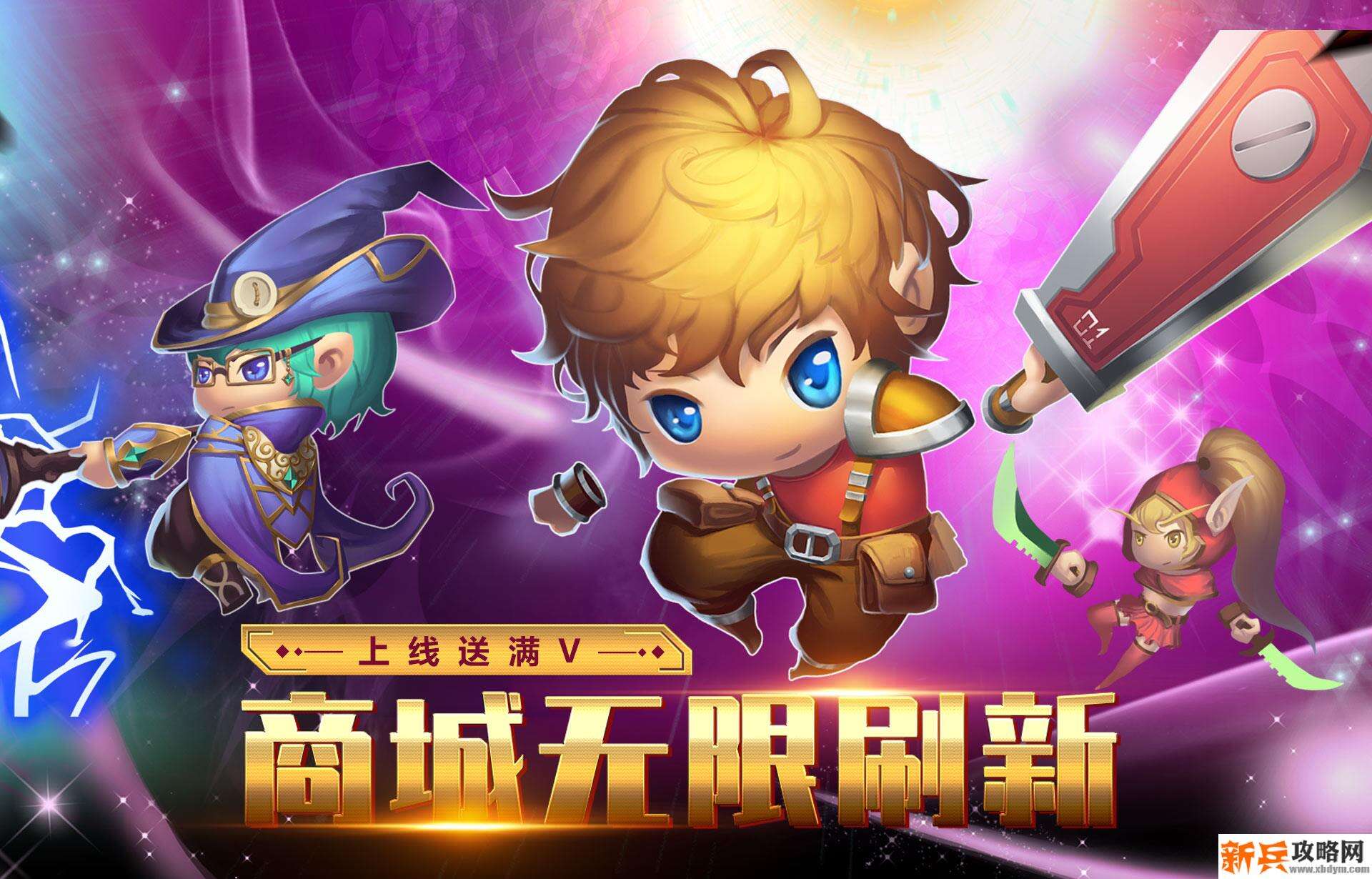 冒险大陆（海量体力）