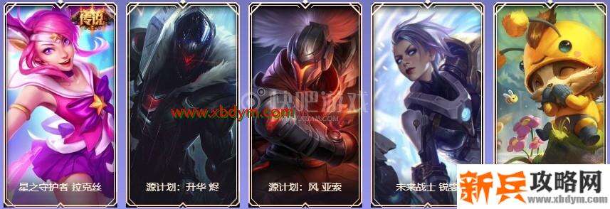 LOL9周年铂金宝箱皮肤奖励介绍 可开出限定皮肤