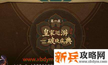 《王者荣耀》上元节旅游指南任务攻略