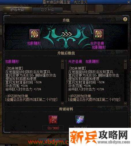 DNF护石升级材料介绍 新材料黑夜残息