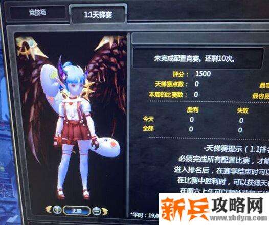 龙之谷天梯赛怎么进