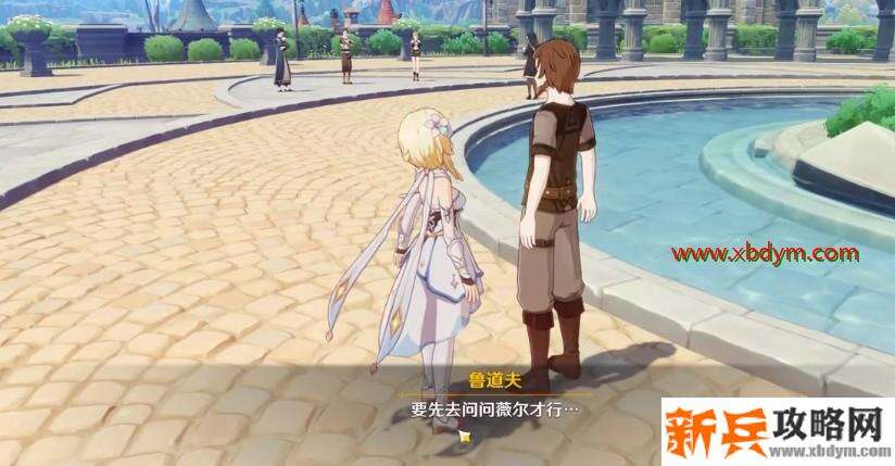 《原神》手游四风佑我成就攻略