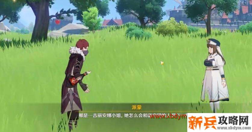 《原神》手游四风佑我成就攻略