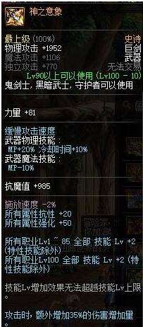 神之意象适合什么职业