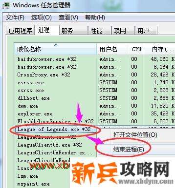 英雄联盟显示对局仍在进行中怎么进去