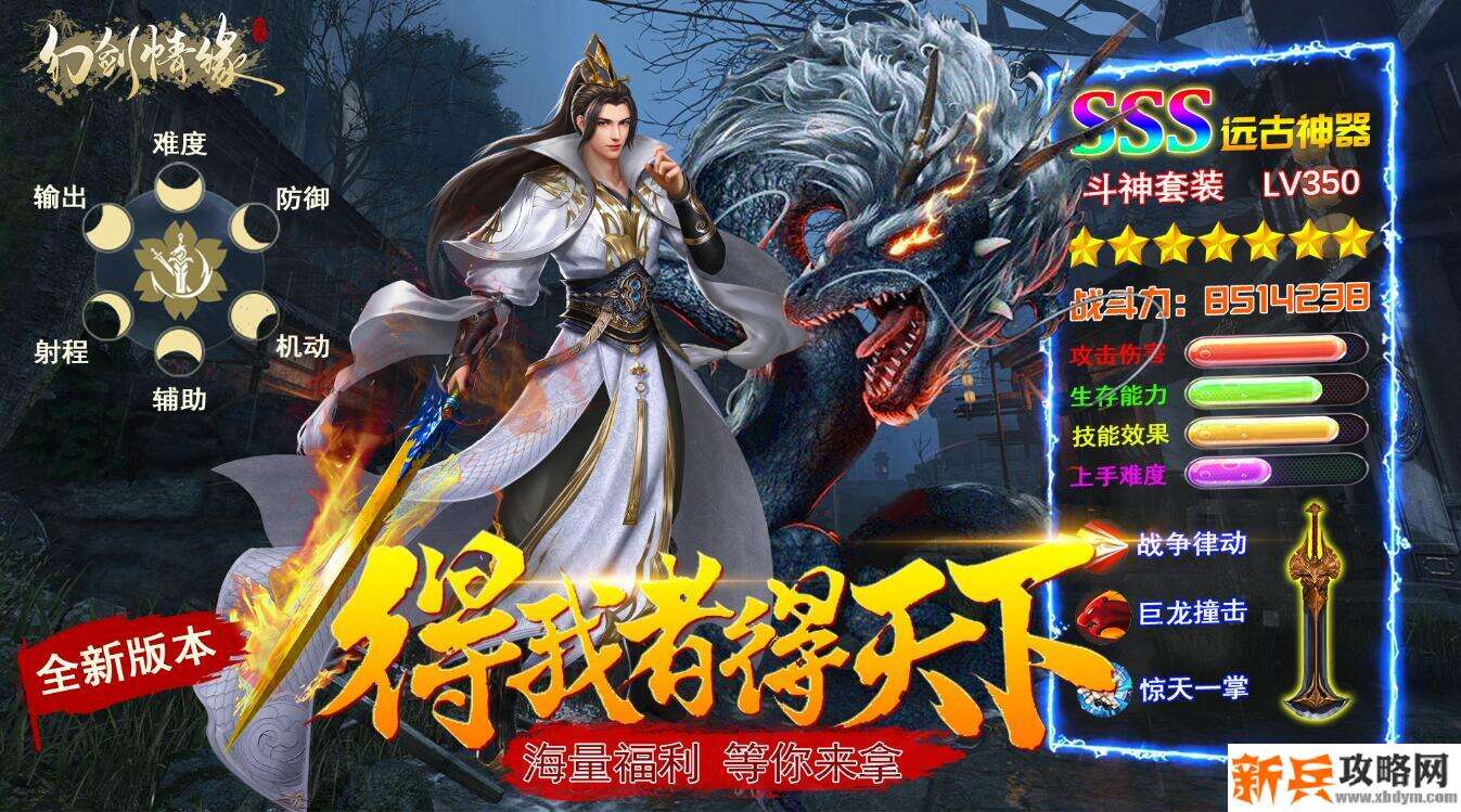 幻剑情缘（首充免费）