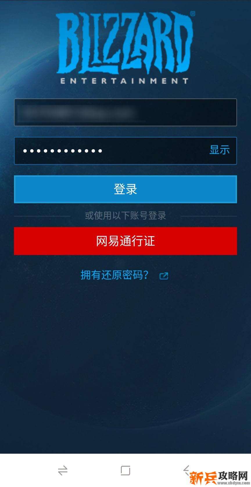 魔兽世界怀旧服安全令怎么弄