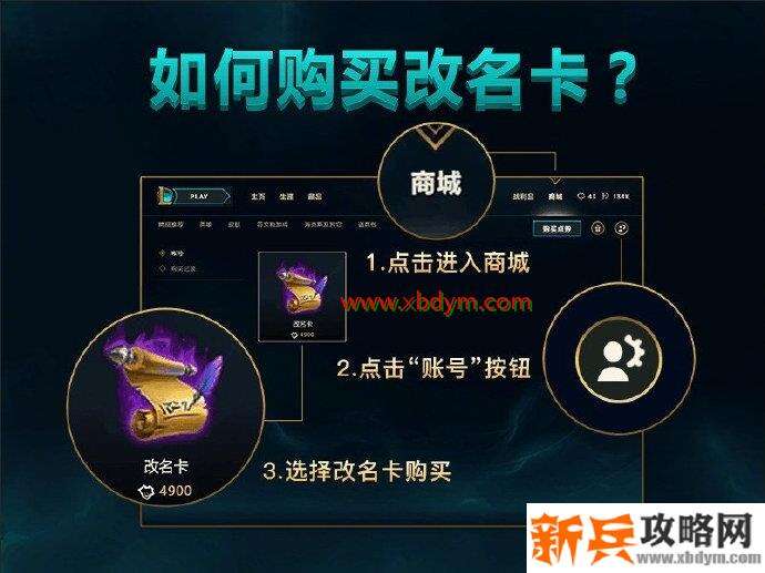 LOL改名卡上架时间2020 11月25日已重新恢复上架