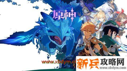 《原神》手游遗失之书任务