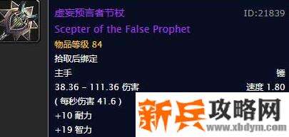 怀旧服187是什么装备