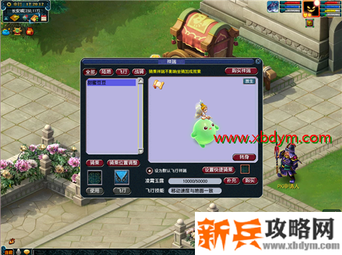 《梦幻西游》2020年暑期妙绘焕新装活动介绍