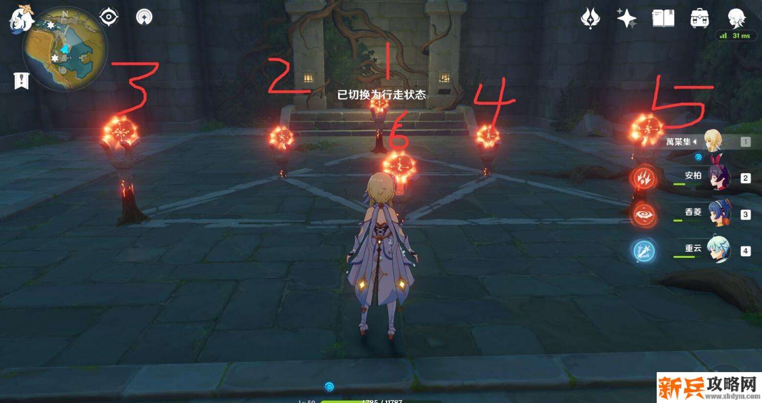 原神遁仙踪兮天道在哪里