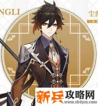 元神钟离技能介绍