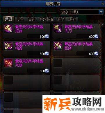 琳赛罗森DNF在哪里