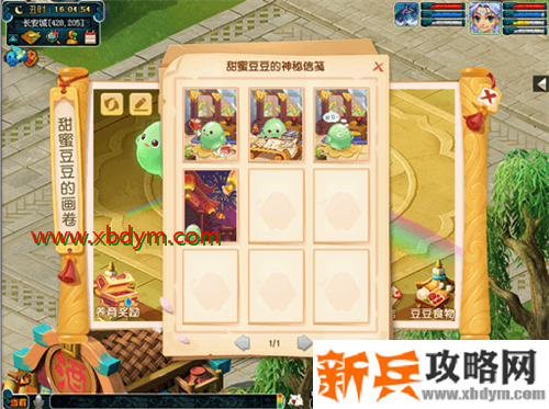 《梦幻西游》2020年暑期妙绘焕新装活动介绍