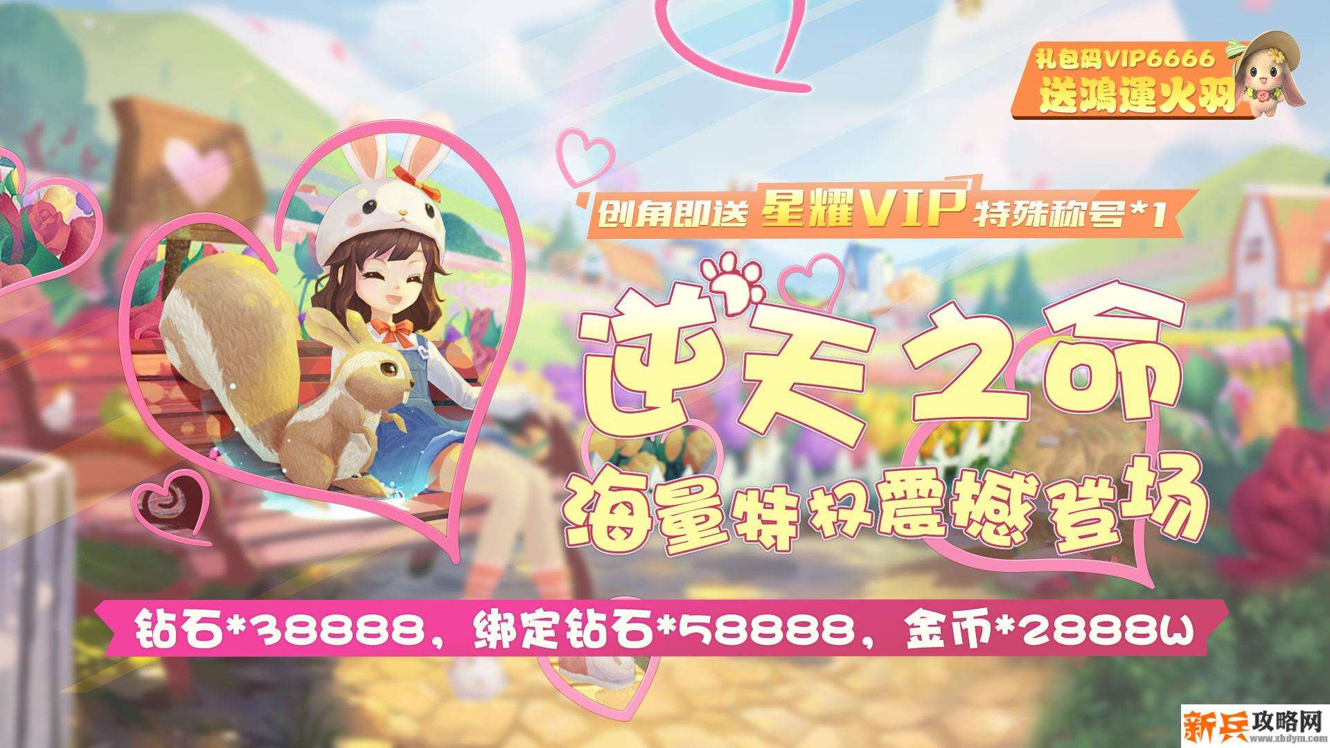 炫斗英雄（海量特权）