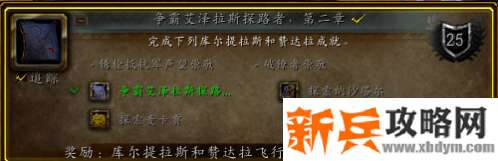 9.0库尔提拉斯飞行解锁条件