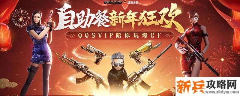 穿越火线四周年蛋糕有什么用