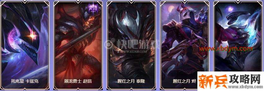 LOL9周年铂金宝箱皮肤奖励介绍 可开出限定皮肤