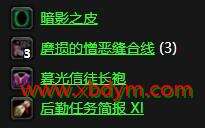 魔兽怀旧服雷姆洛斯印记获得方法 完成任务终极的伪装任务获得