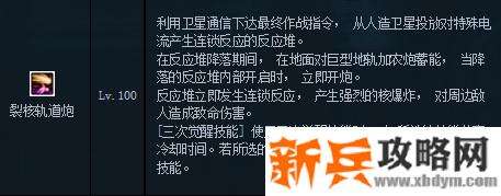 DNF男枪炮三觉技能叫什么