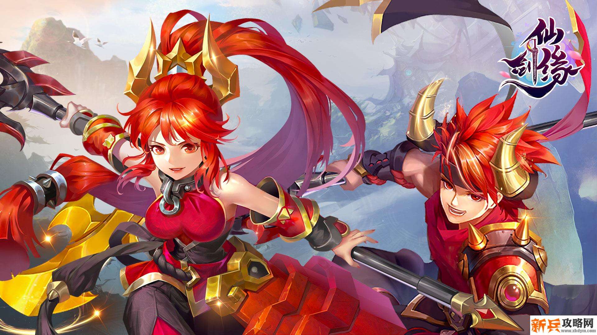 仙剑缘（星耀特权）