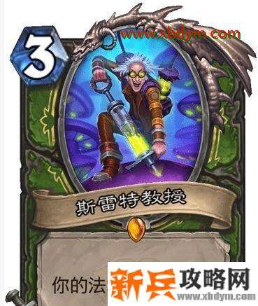 《炉石传说》通灵学院猎人新卡斯雷特教授介绍