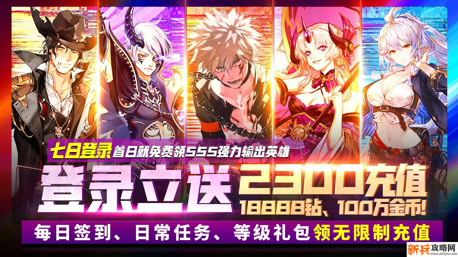 幸运之星（海量送充）