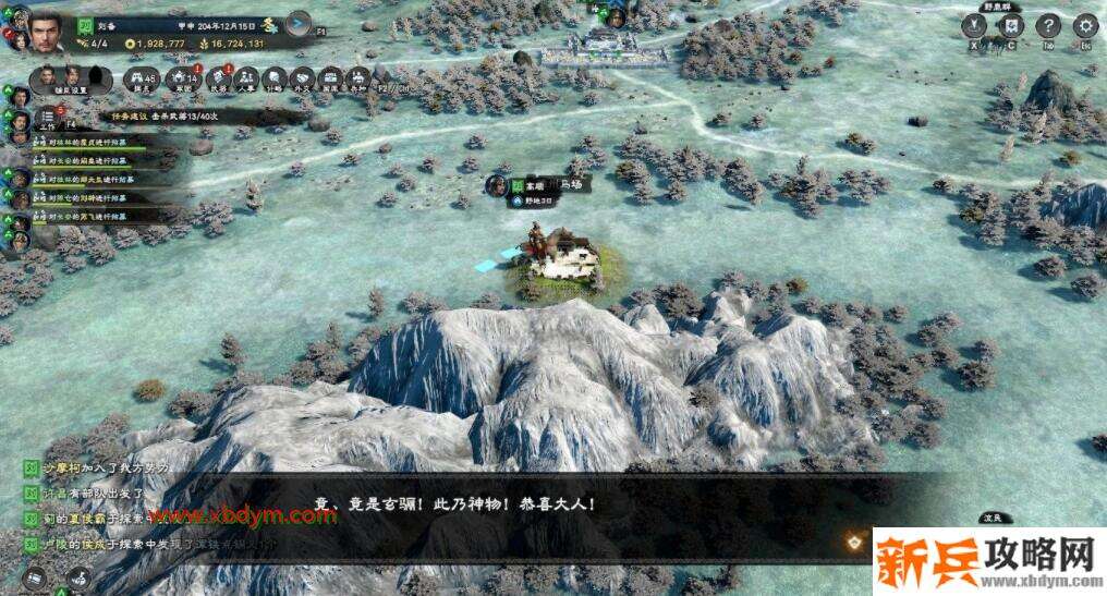 《三国群英传8》紫花苜蓿获得方法