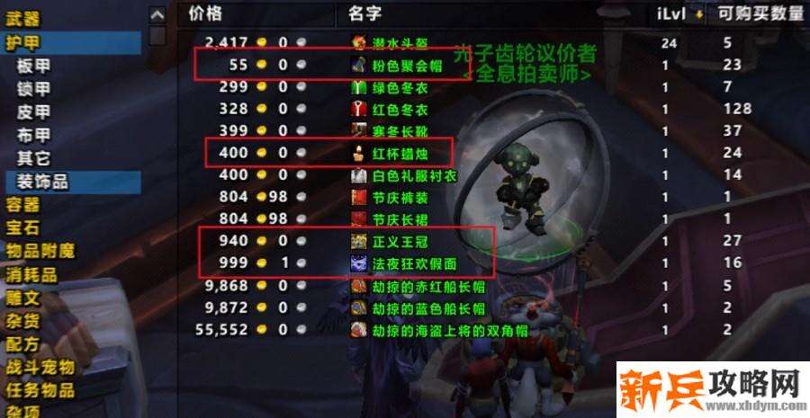 法夜狂欢假面怎么得