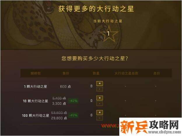 CSGO钻石币获得方法 完成任务可升至钻石币