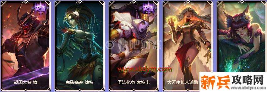 LOL9周年铂金宝箱皮肤奖励介绍 可开出限定皮肤