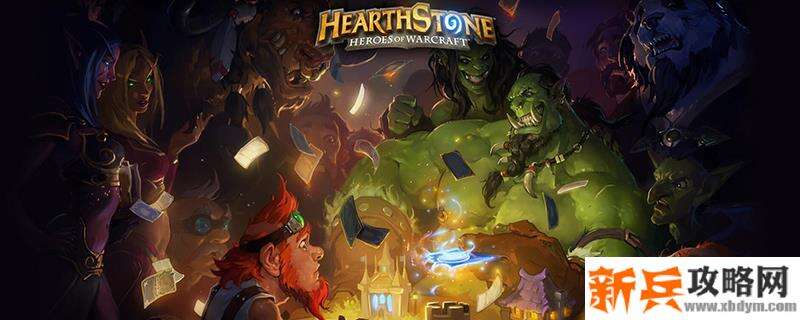 炉石传说外域的灰烬冒险奖励