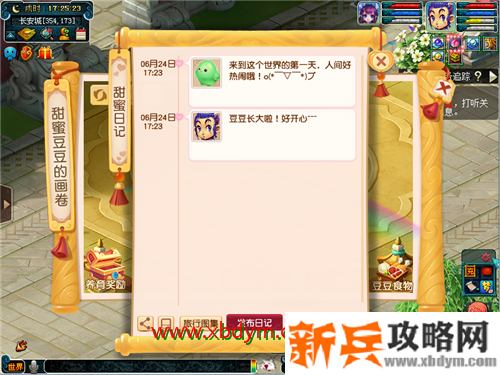 《梦幻西游》2020年暑期妙绘焕新装活动介绍