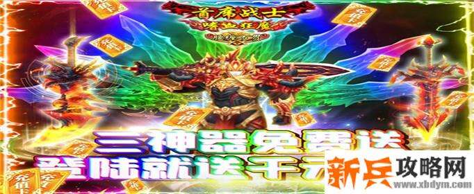 神谕传奇(送千元充值) 神谕传奇(送千元充值)