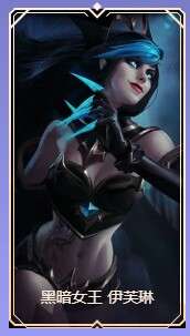 LOL9周年白银宝箱皮肤奖励介绍 大部分为没有特效的皮肤