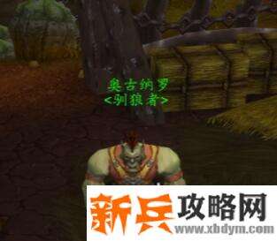 奥格瑞玛骑术训练师在哪