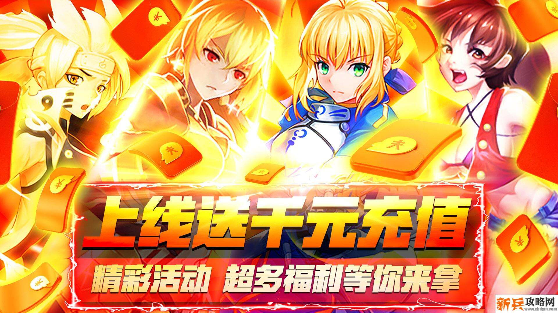 萌神战姬(送千元充值) 萌神战姬(送千元充值)