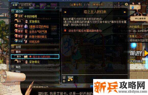 dnf无相冥渊在哪