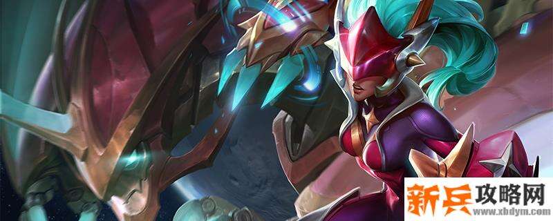 2021龙女符文推荐