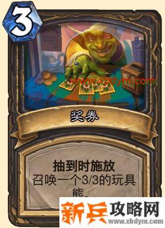 炉石传说玩具熊卡牌介绍 盗贼衍生卡