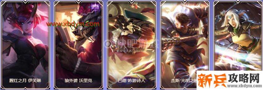 LOL9周年黄金宝箱皮肤奖励介绍 可开出传说皮肤