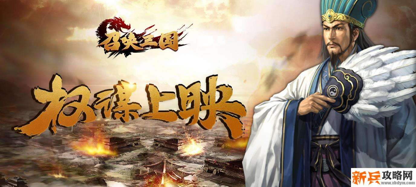 召唤三国（送百充百抽）